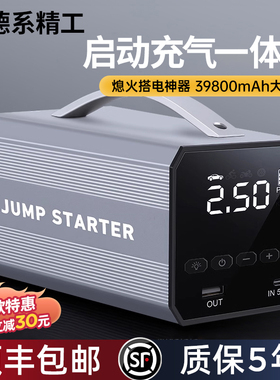 汽车应急启动电源充打气泵一体机电瓶紧急强启神器车载专用搭电宝