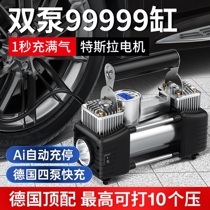 车载充气泵打气泵小轿车便携式汽车用轮胎大功率电动无线高压车用