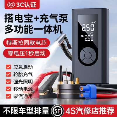 热销第一！车载充气泵+应急电源
