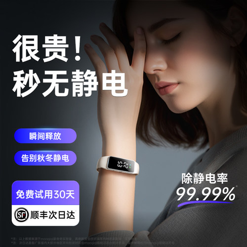 【德国进口】全身除静电手环