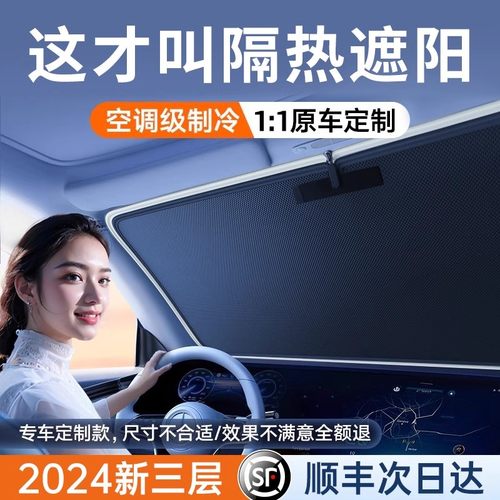 【热销第一】镭射遮阳挡