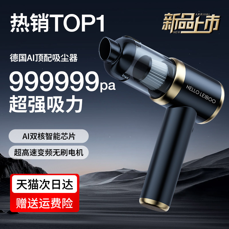 车载吸尘器2026新款超强大吸力车用无线汽车手持式小型车内大功率