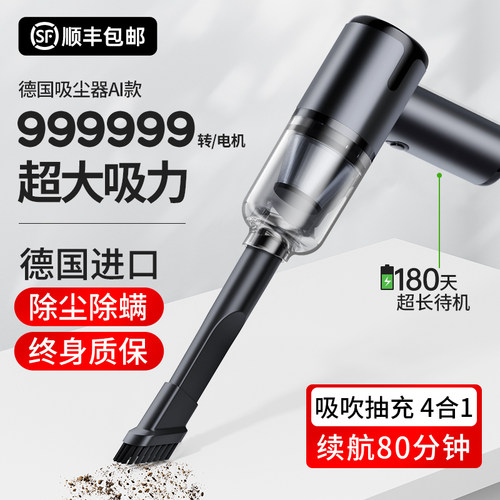 【德国进口】无刷吸尘器超大吸力