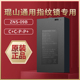 指纹锁电池智能锁电池适用于琨山通用指纹锁电池琨山智能锁锂电池