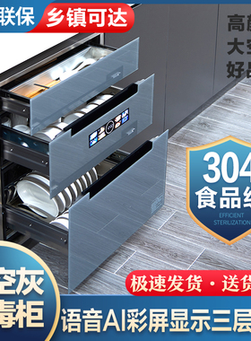 好太太消毒柜家用嵌入式大容量800宽碗柜紫外线烘干高温小型90升