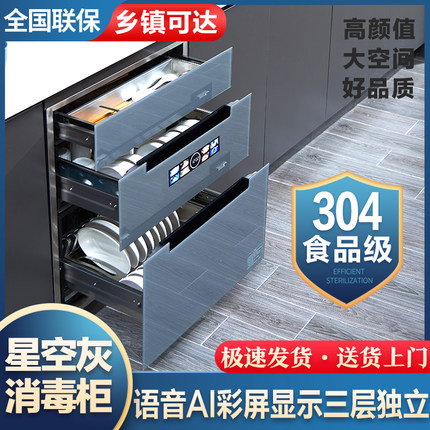 好太太消毒柜家用嵌入式大容量碗柜紫外线烘干高温小尺寸小型304