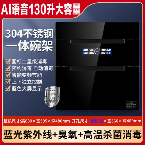 家用高温嵌入式消毒柜大容量三层