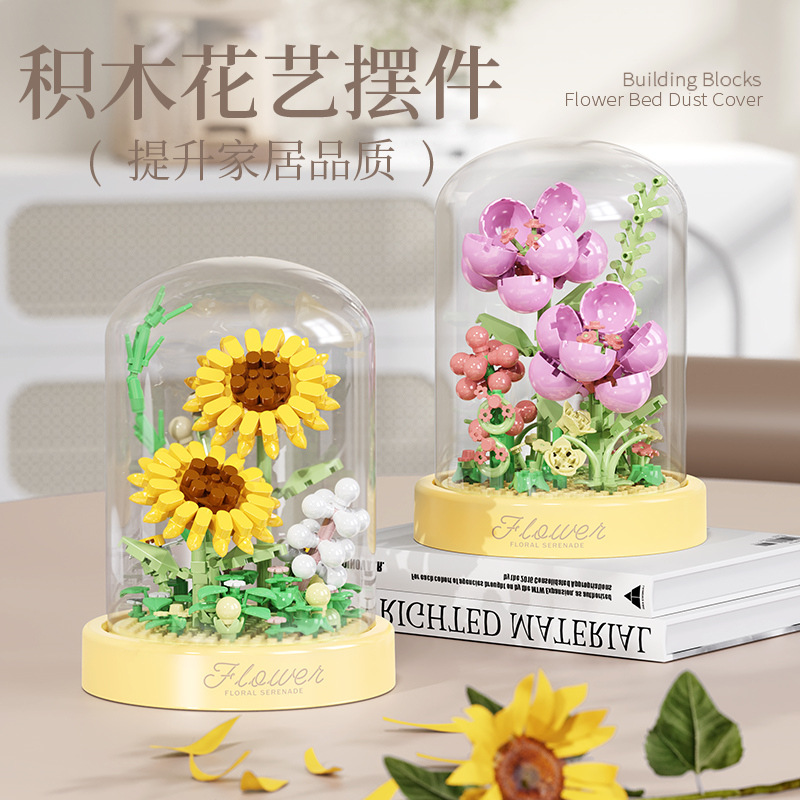 积木花束拼装3d立体拼图玩具高颜值仙气手工diy教师节礼物送女生