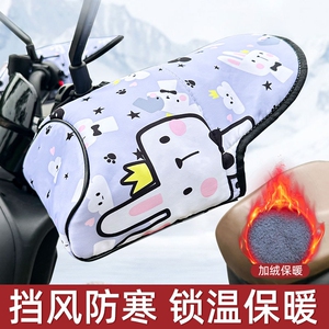 冬季电动车保暖手套电瓶摩托车手把套遮阳防水防紫外线挡风护手罩