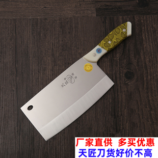 正品天匠菜刀威锋切片刀铬钢菜刀厨房不锈钢刀具多用刀厨片刀包邮