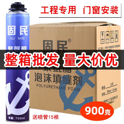 发泡胶泡沫胶填缝剂聚氨酯发泡剂门窗填充胶木门膨胀胶900克整箱