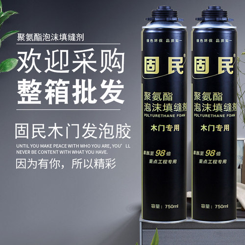 发泡胶木门专用聚氨酯泡沫胶填缝剂门窗工程填充堵洞胶900克整箱