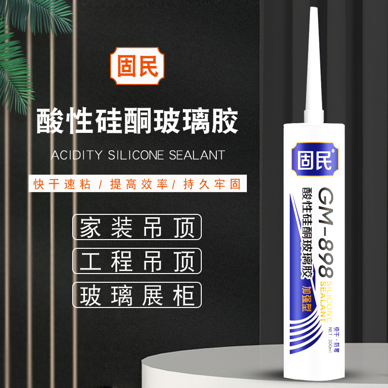 固民酸性玻璃胶898集成吊顶专用图片
