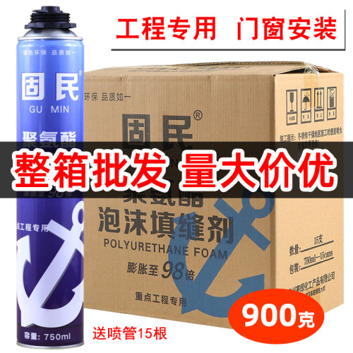 发泡胶泡沫胶填缝剂聚氨酯发泡剂门窗填充胶木门膨胀胶900克整箱