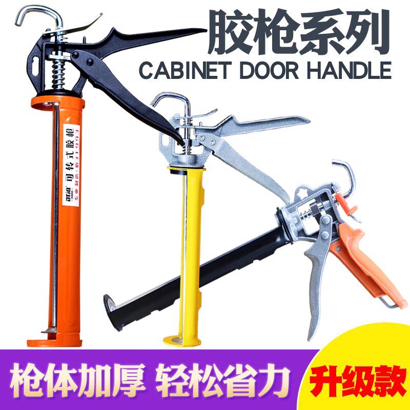 玻璃胶枪打胶工具枪送胶嘴图片