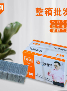 气动钉不卡枪直钉F30T50整箱批发