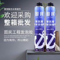 发泡胶泡沫胶填缝剂聚氨酯发泡剂门窗工程填充膨胀胶900克整箱