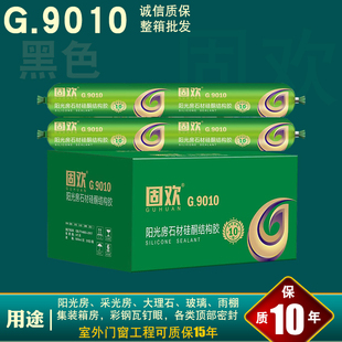 995中性硅酮胶结构胶门窗软胶黑色耐候贴砖防水瓷白玻璃胶结构i.