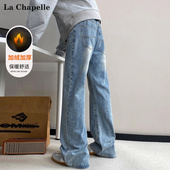 拉夏贝尔美式 潮 休闲直筒裤 冰蓝色微喇加绒牛仔裤 2025秋冬男女新款