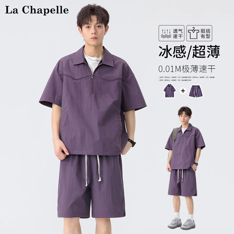 拉夏贝尔潮牌冰丝短袖短裤套装夏季男士运动休闲一整套polo衫T恤,男装,休闲运动套装,淘宝优惠券,粉丝福利购,淘宝优惠卷