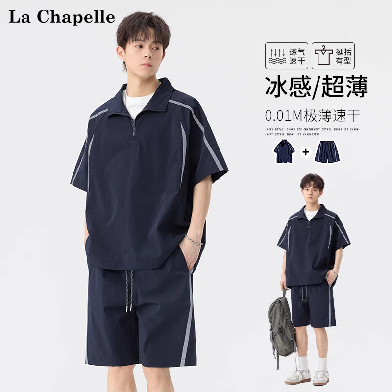 拉夏贝尔美式冰感休闲运动套装2025夏季男短袖T恤短裤一整套高街,男装,休闲运动套装,淘宝优惠券,粉丝福利购,淘宝优惠卷