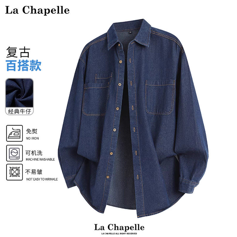 拉夏贝尔牛仔衬衫长袖春季2026新款男士经典翻领衬衣外套百搭复古,男装,衬衫,淘宝优惠券,粉丝福利购,淘宝优惠卷
