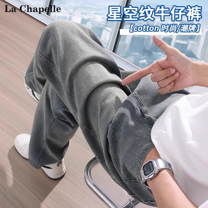 拉夏贝尔美式复古直筒牛仔裤男2025春夏季新款阔腿百搭潮流长裤潮,男装,牛仔裤,淘宝优惠券,粉丝福利购,淘宝优惠卷