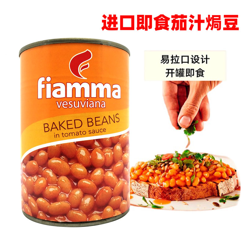 进口即食黄豆火山牌茄汁焗豆罐头400g英式早餐烤黄豆baked beans-封面