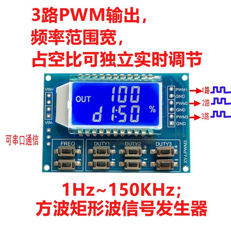 发生器脉冲占空比