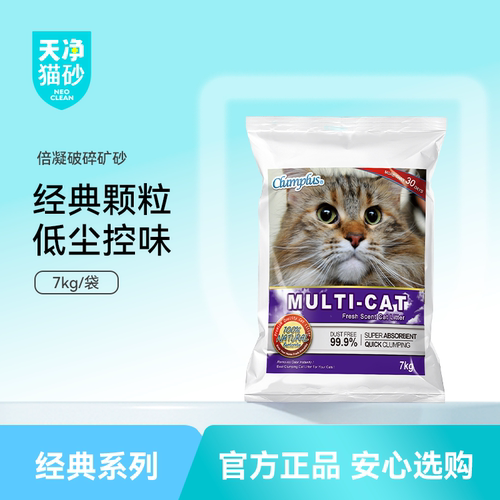 倍凝无香膨润土矿砂猫砂