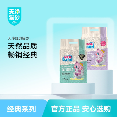 囤货经典混合猫砂多包