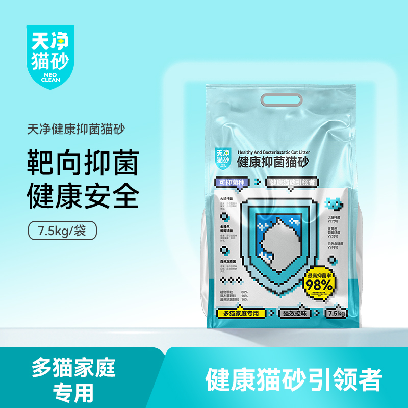 NEO天净抑菌猫砂性价比木薯豆腐猫砂多猫家庭大包装除臭混合猫砂