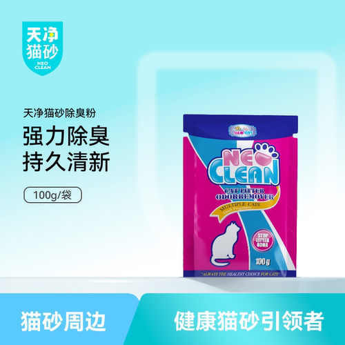 【它博会-U先试用】猫砂伴侣除臭粉100g