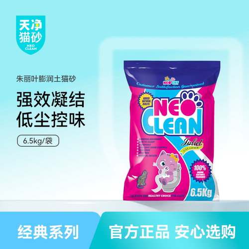 朱丽叶淡香膨润土矿砂猫砂