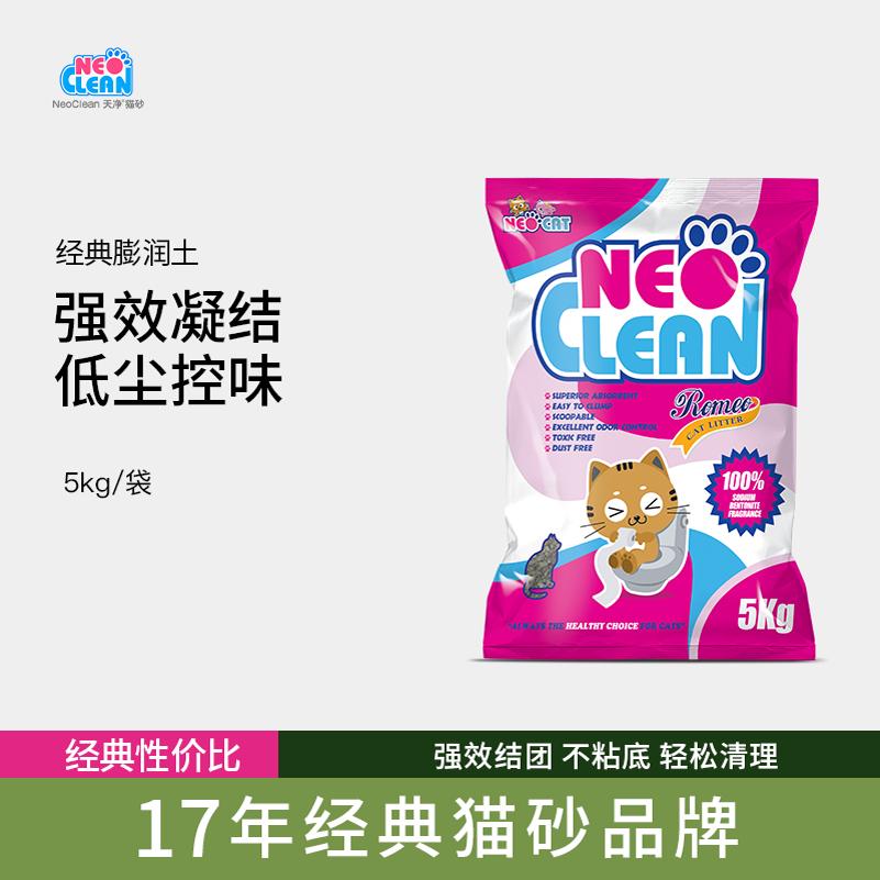 Neo天净罗密欧淡香膨润土猫砂