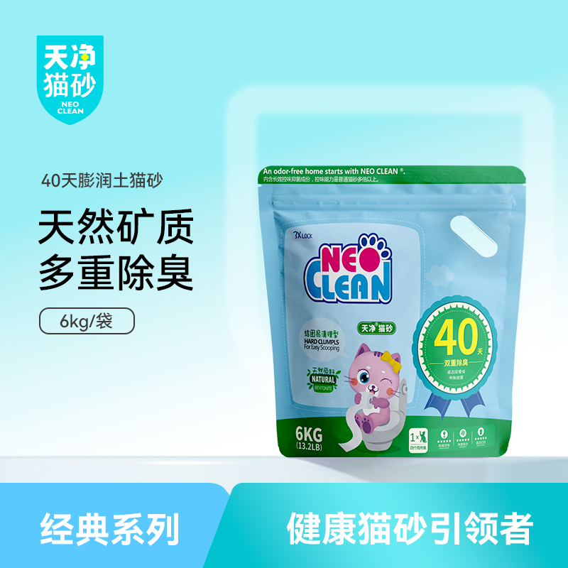 Neo天净膨润土猫砂40天除臭