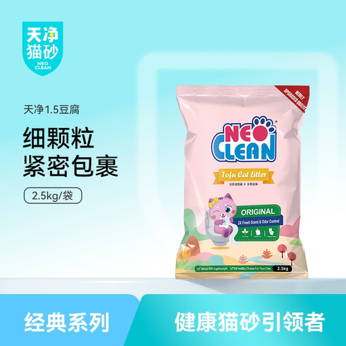 NEO天净奶香1.5颗粒豆腐猫砂