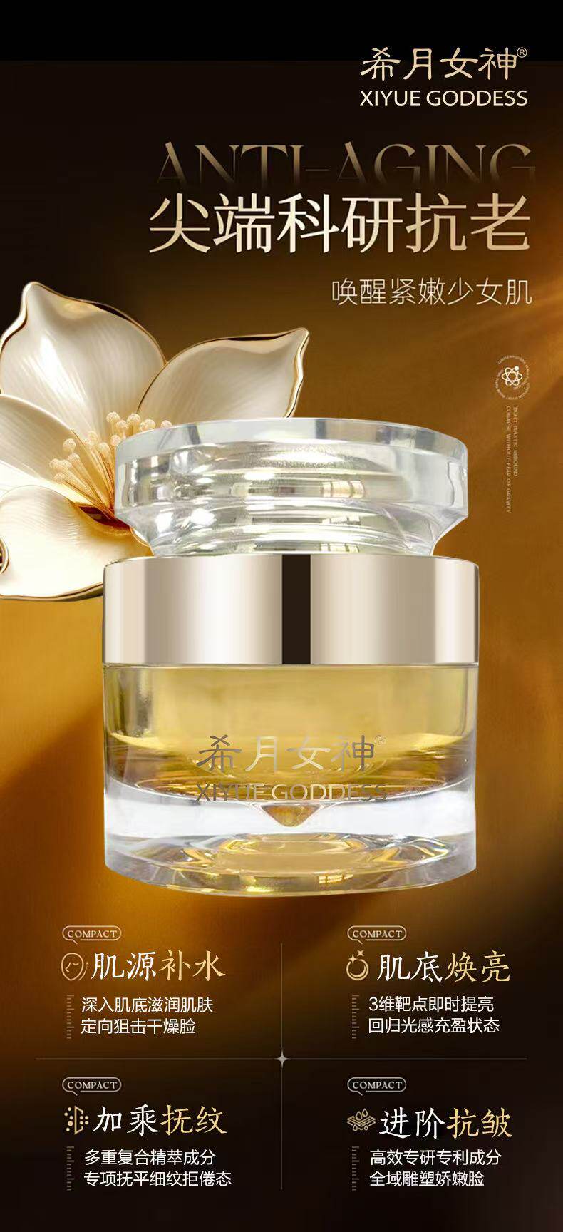 希月女神水乳霜清爽保湿滋养活肤霜活肤乳孕妇可用单瓶活肤霜