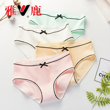 19.8元包邮 雅鹿 YL6002B 女士中腰内裤 L-2XL码 4条装