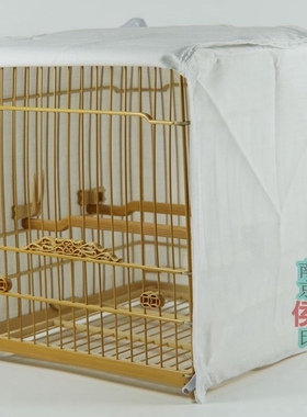 南京侯氏绣眼鸟笼鸟具绣眼笼配件绣眼笼用白色面单层绣眼笼衣笼布