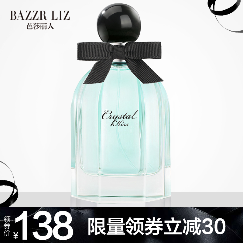 ?°ÅɯÀöÈËÏãˮŮʿ³Ö¾ÃµÏãѧÉú×ÔÈ»Çåж¶ÒôÍøºì¿îË®¾§Ö®ÎÇ75ml