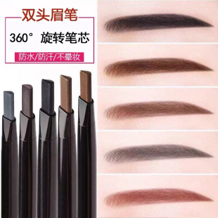 韩国眉笔2025新款 持久不脱色不脱妆不晕染自然根根分明初学者正品