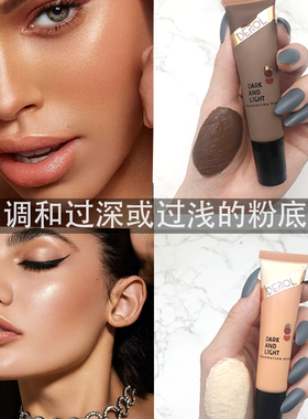 欧美粉底调和液调色小麦色深浅