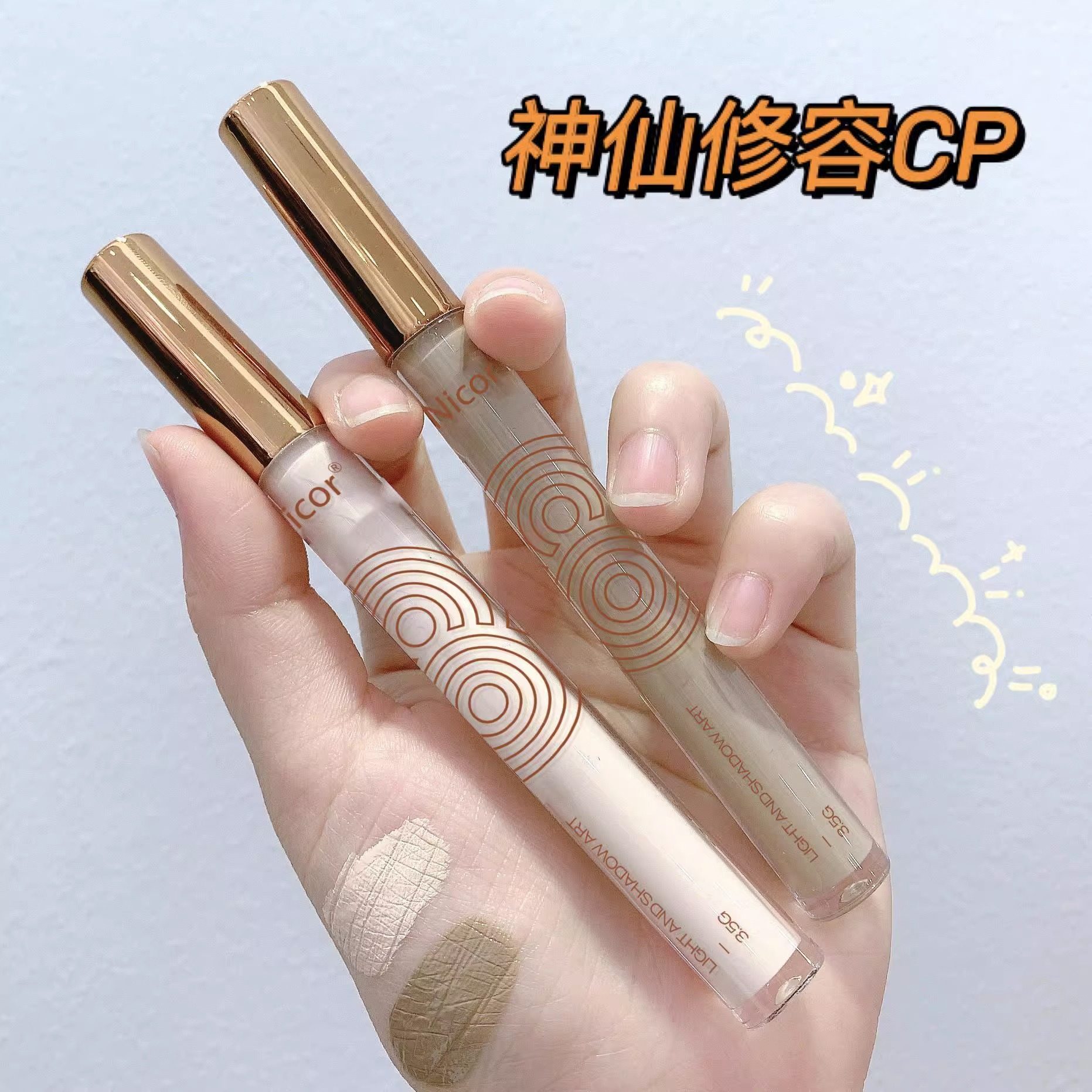 李佳琪推荐立体修容棒高光提亮水泥液体哑光脸部遮瑕一体鼻影阴,彩妆/香水/美妆工具,阴影,淘宝优惠券,粉丝福利购,淘宝优惠卷