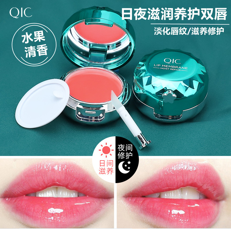 李佳琪推唇膜女保湿滋润补水唇部打底去死皮淡化唇纹防干裂润唇膏