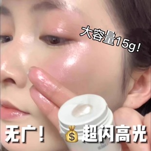 锻光专用!高光液脸部立体提亮水光修容膏眼头卧蚕鼻头亮晶晶单色