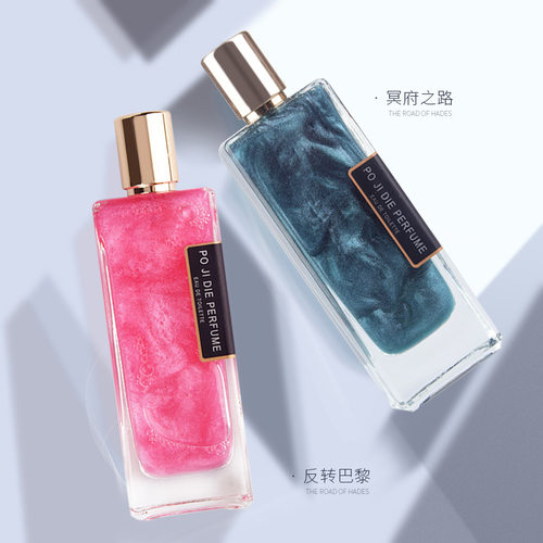 流沙网红男女魅力清新情侣香水
