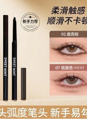 极细眼线笔斜头刀锋防水彩色