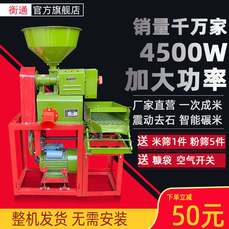 家用碾米机震动去石多功能智能剥谷机220v小型精米稻谷玉米去皮机_虎窝淘