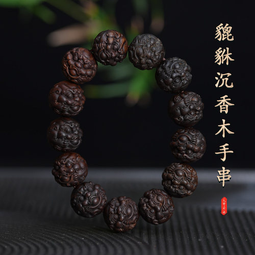 貔貅沉香木佛珠手串文玩收藏